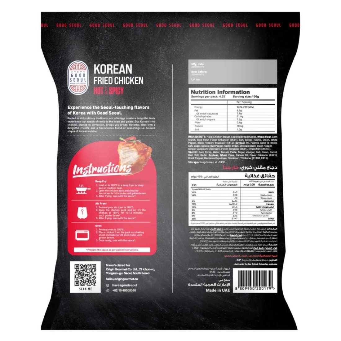 Good Seoul Korean Fried Chicken Hot and Spicy 450g
