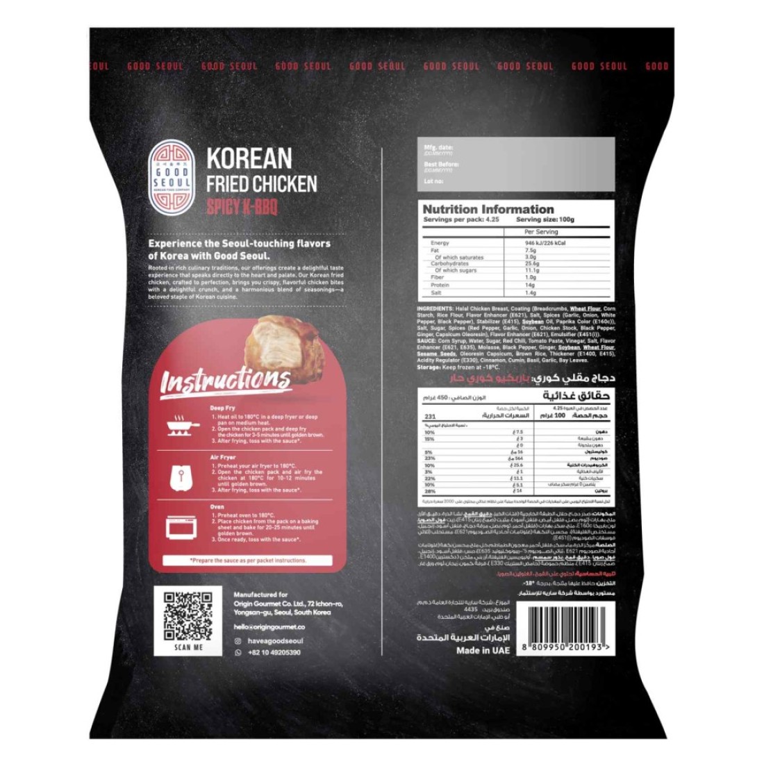 Good Seoul Korean Fried Chicken Spicy K-BBQ 450g