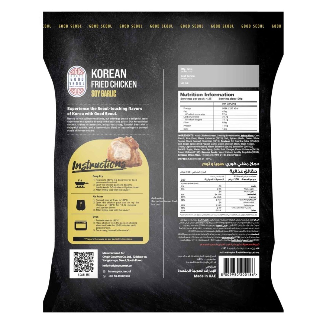 Good Seoul Korean Fried Chicken Soy Garlic 450g