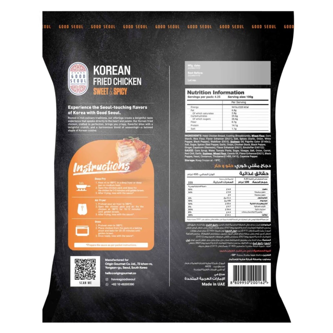 Good Seoul Korean Fried Chicken Sweet and Spicy 450g