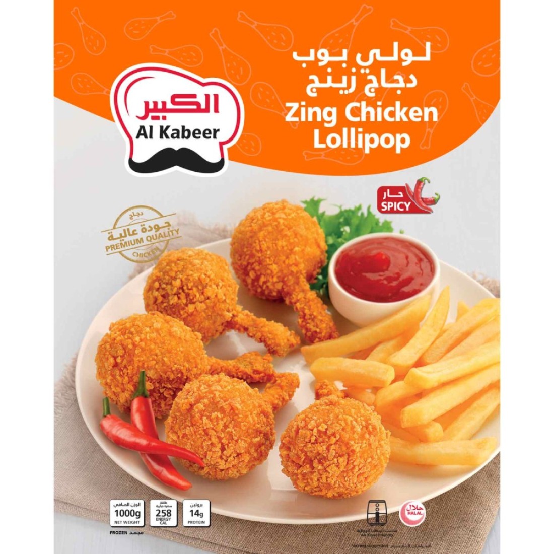 Al Kabeer Zing Chicken Lollipop 1kg