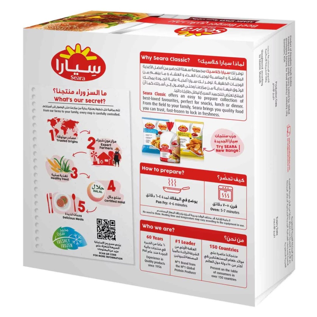 Seara Beef Burger With Arabic Spices 1.344kg