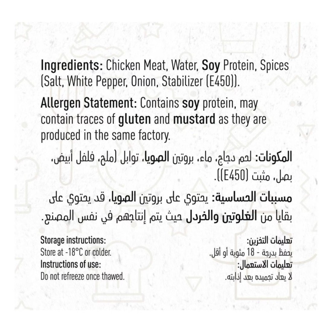 Al Ain Chicken Burger Unbreaded 1kg