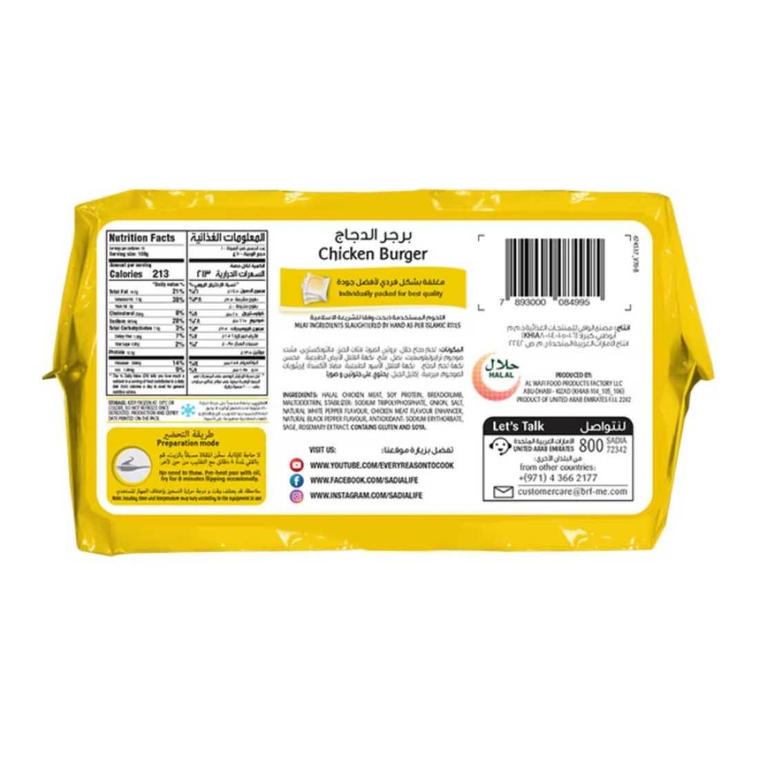 Sadia Chicken Burger 1kg