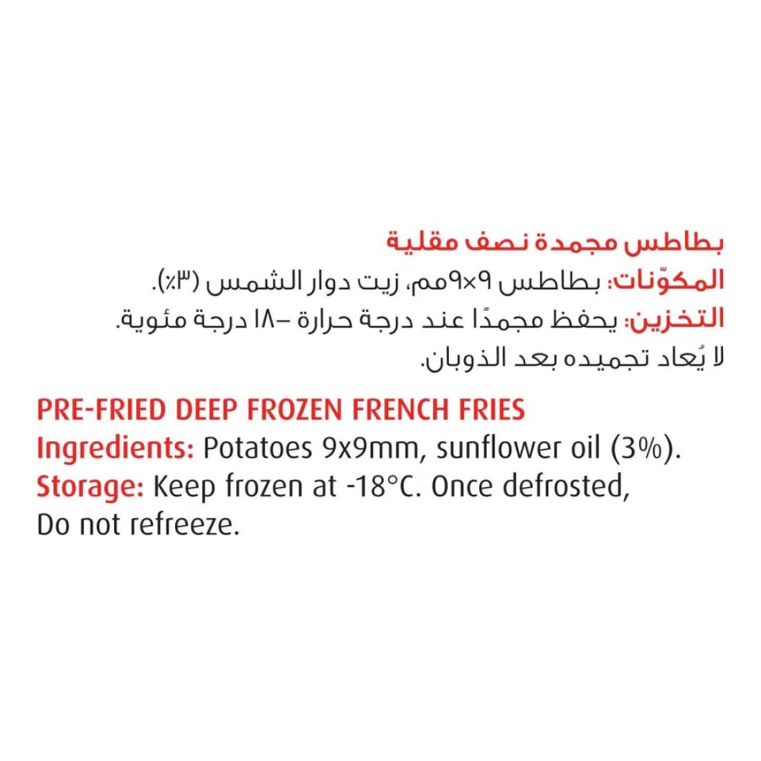 Seara French Fries 9mm 1000g
