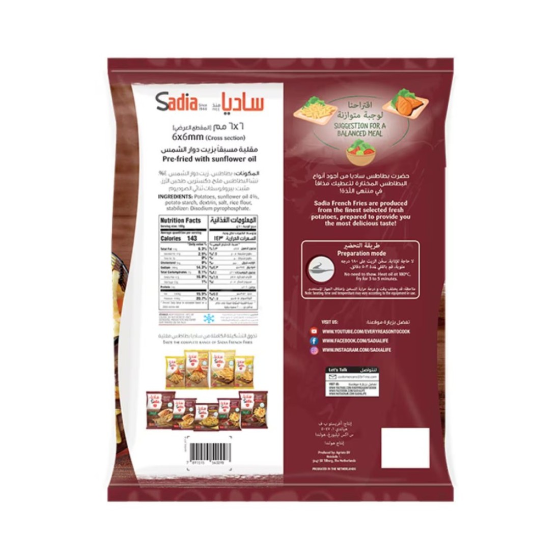 Sadia Extra Crispy French Fries 2.5kg