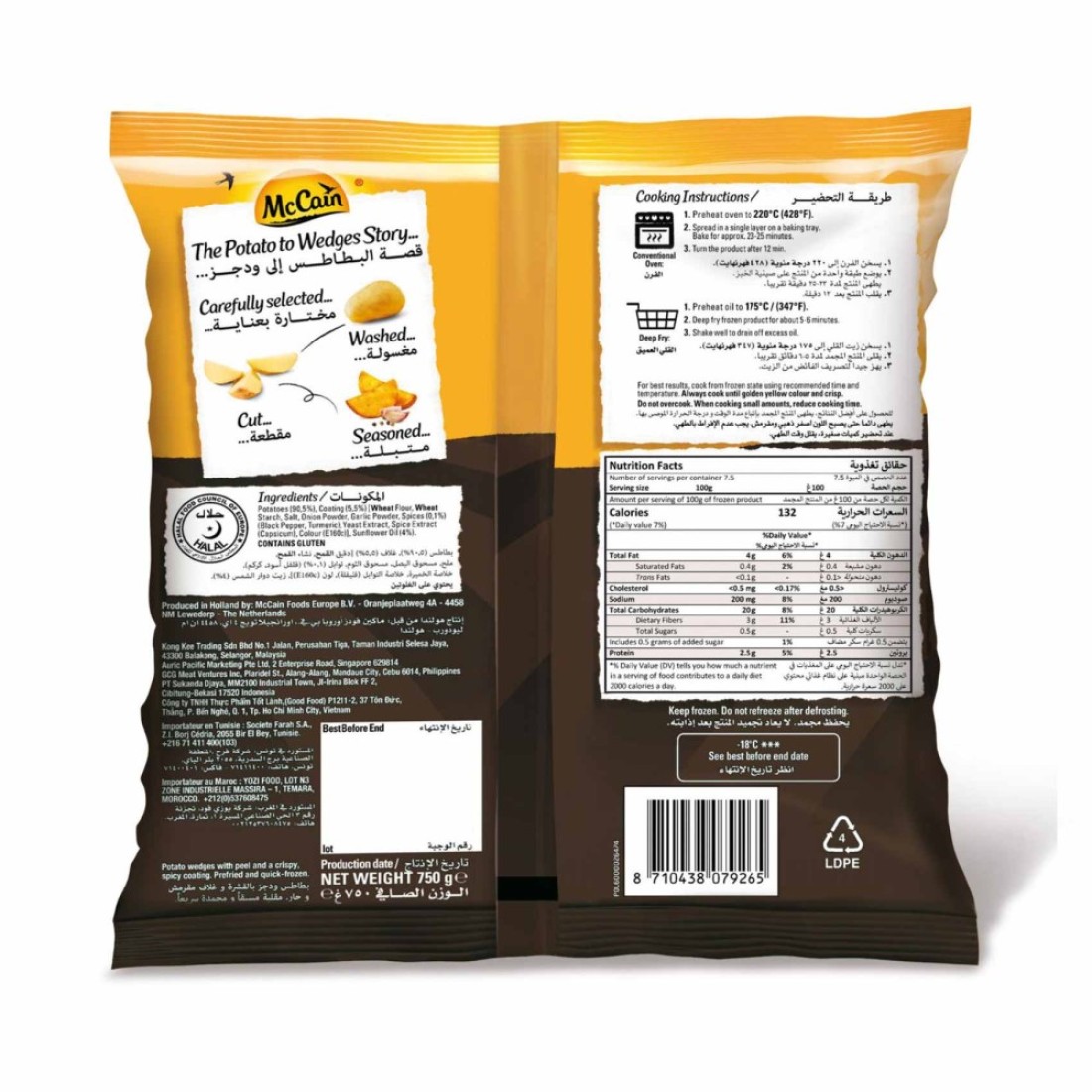 McCain Frozen Wedges 750g Pack of 2