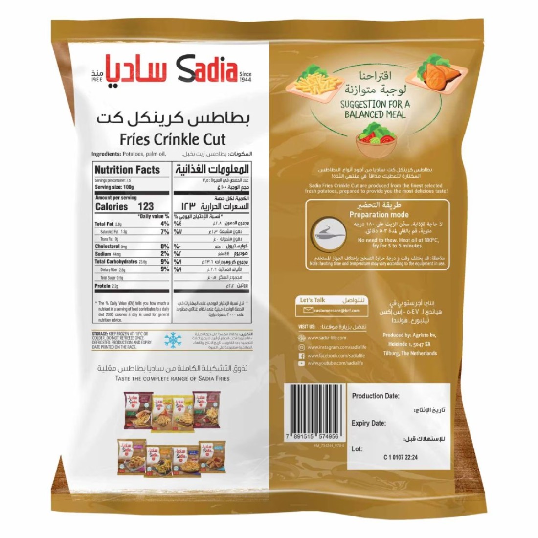 Sadia Crinkle Cut Fries 750g