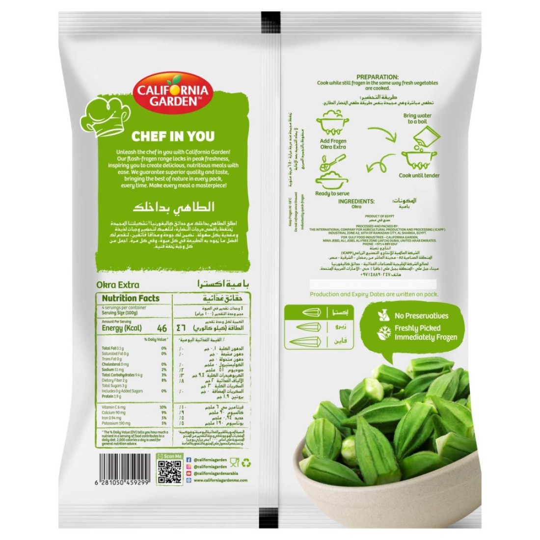 California Garden Okra Extra Zero, 400g