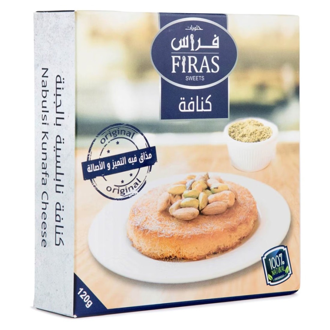 حلويات فراس كنافة بالجبنة 120 غرام
