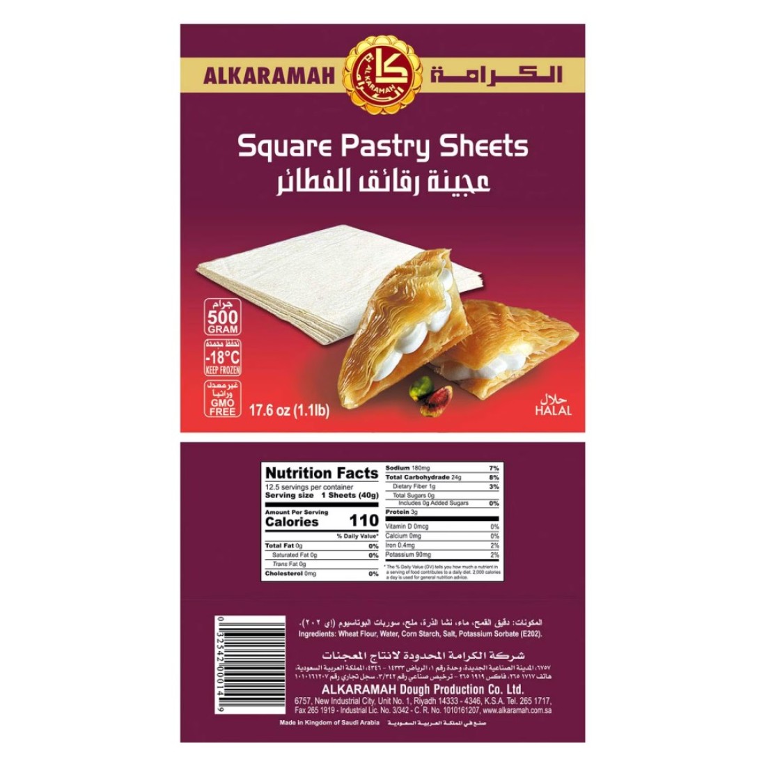 Alkaramah Square Pastry Sheets 500g