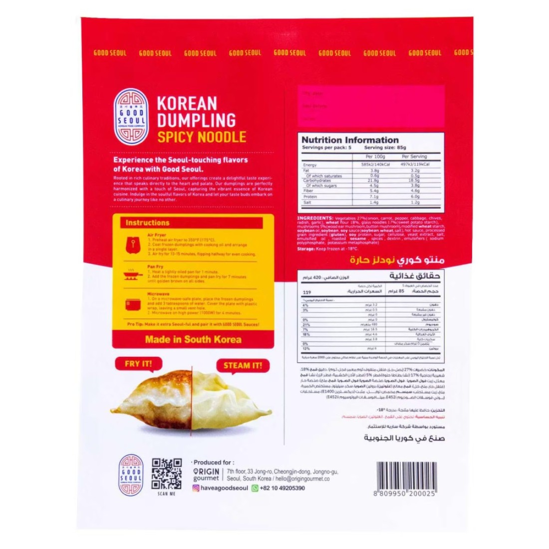 Good Seoul Korean Dumplings Spicy Noodle 420g
