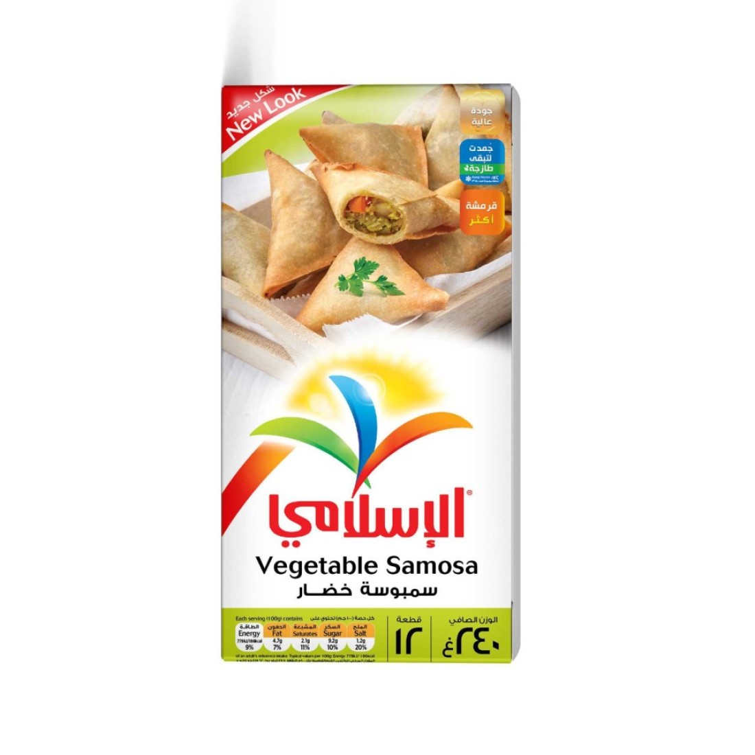 Al Islami Samosa 1kg