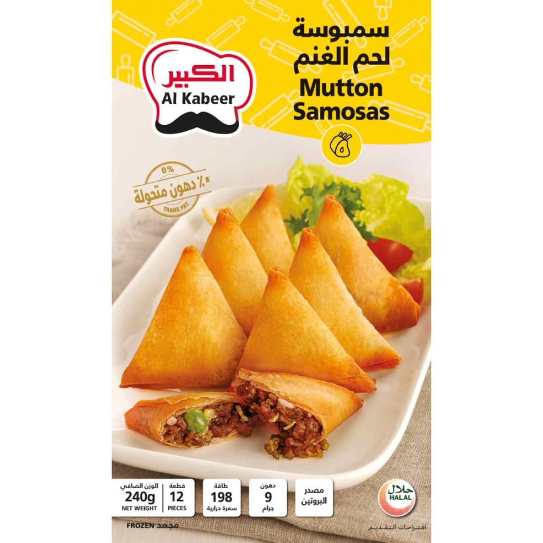 Al Kabeer Mutton Samosas 240g