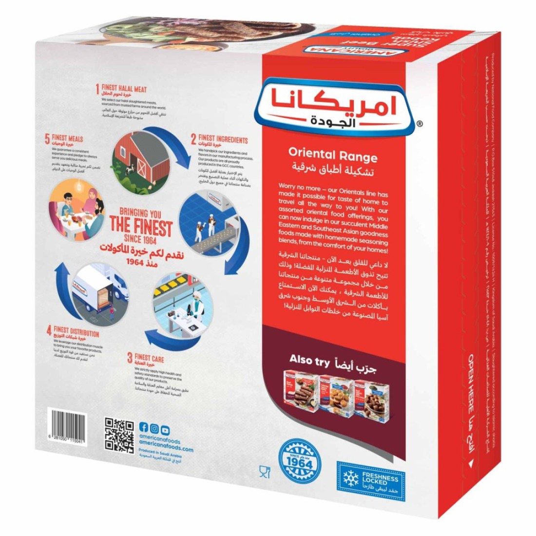 أمريكانا سوبر بيف شيش كباب (10 قطع) 600 غرام