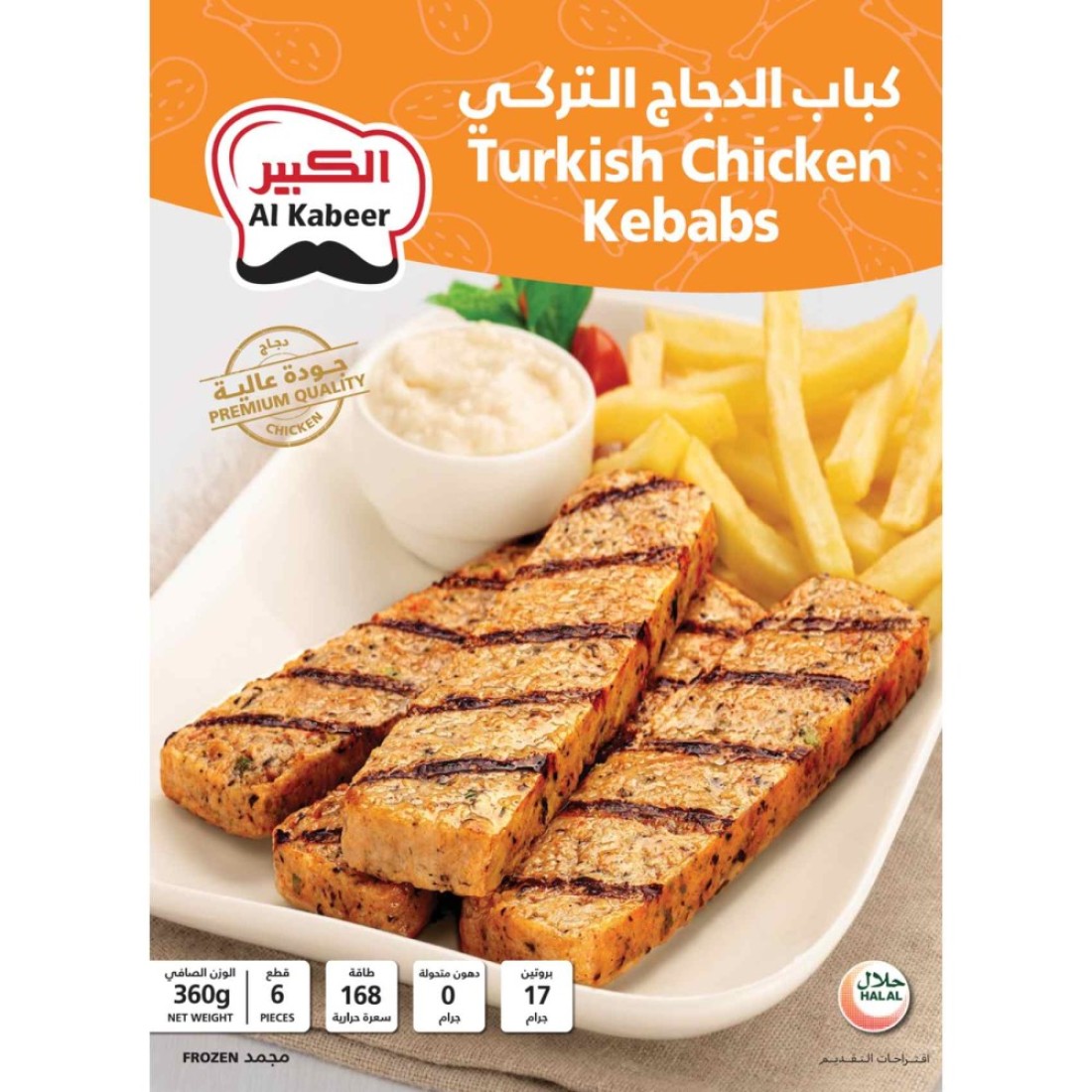 Al Kabeer Turkish Chicken Kebab 360g