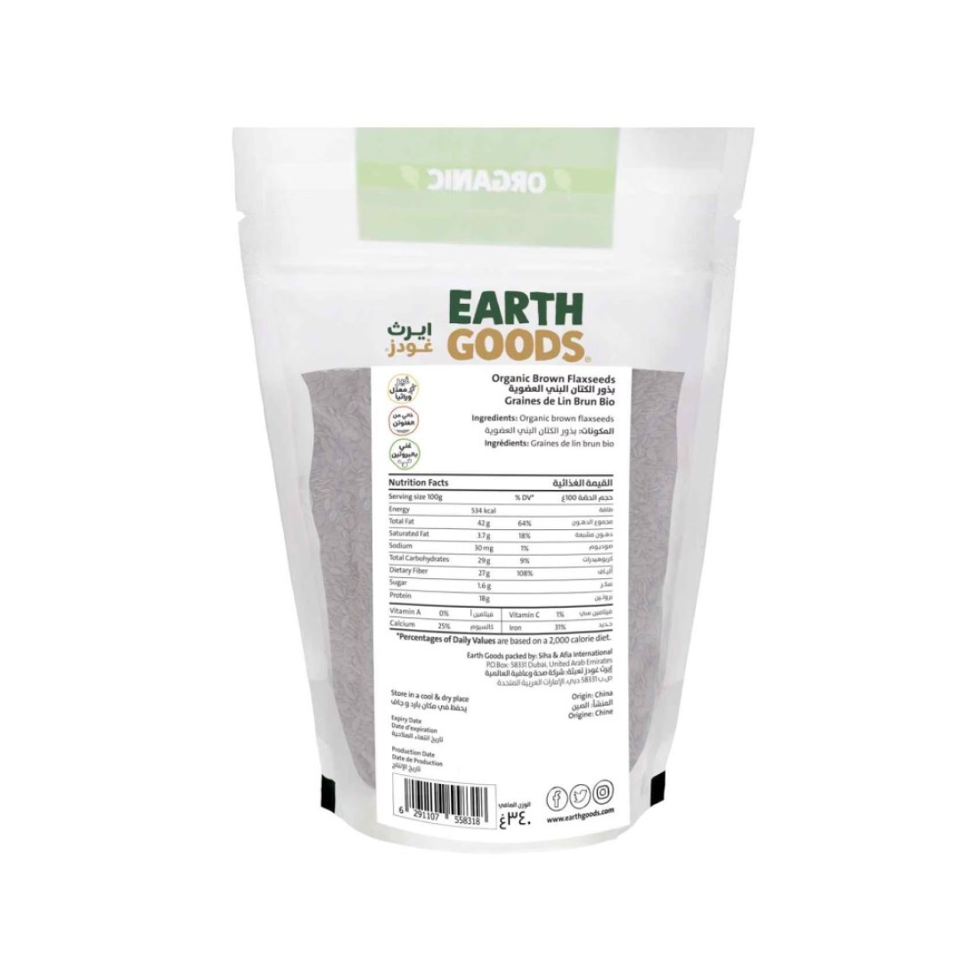 Earth Goods Organic Brown Flaxseeds 340g