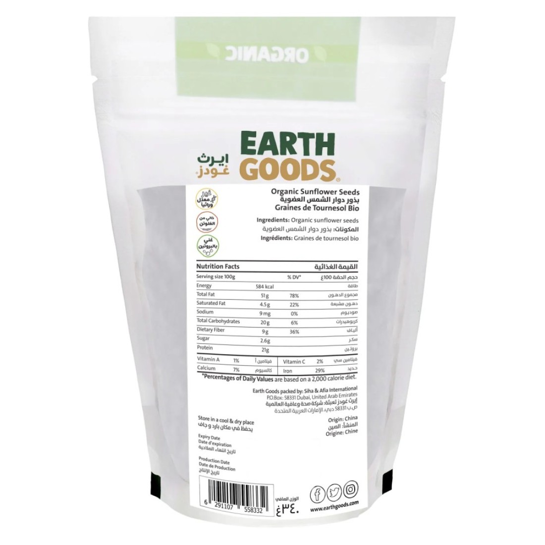 Earth Goods Organic Sunflower Seeds 340g