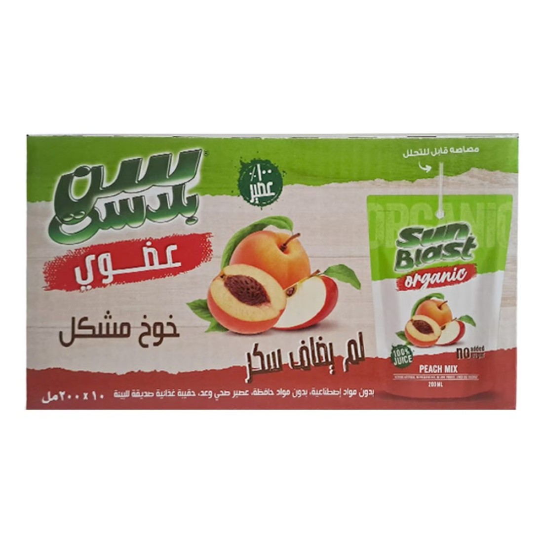 صانبلاست عصير الخوخ العضوي الخالي من السكر 200 ملل، حزمة من 10