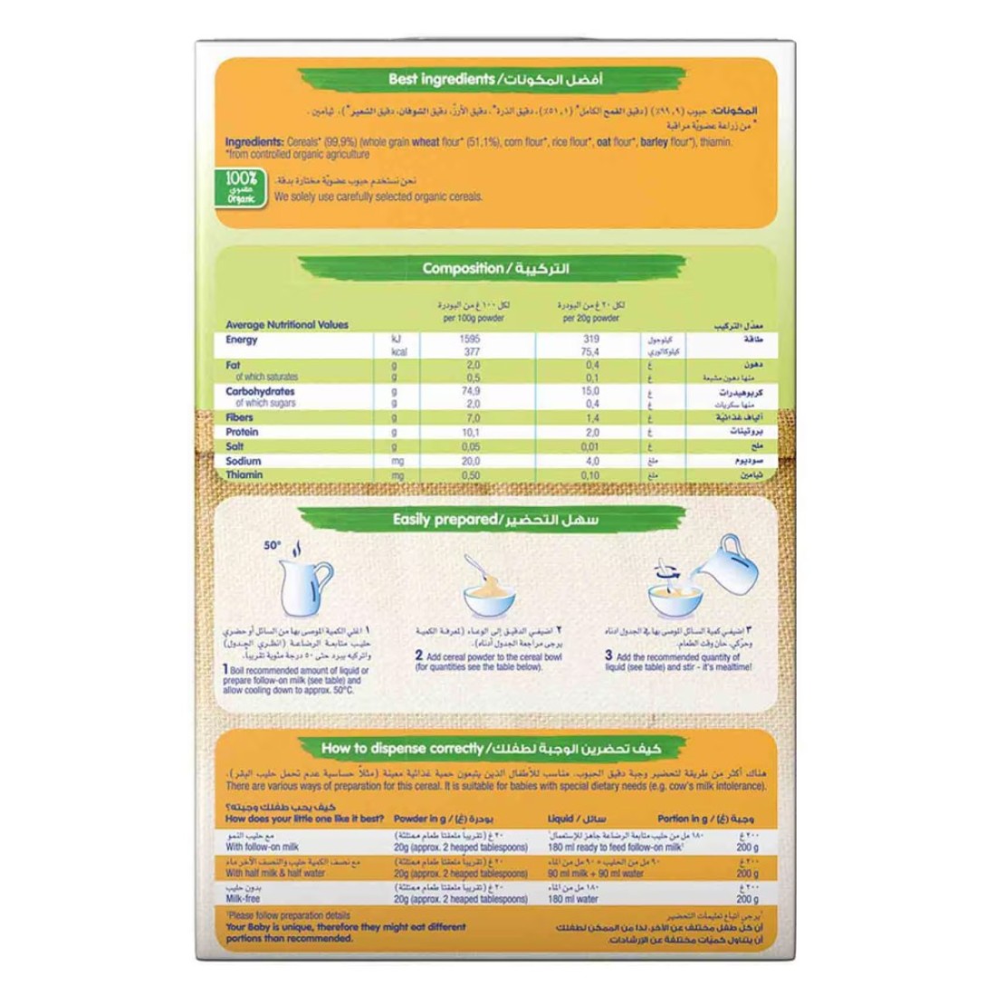 Humana Plain Organic 5-Cereals 200g