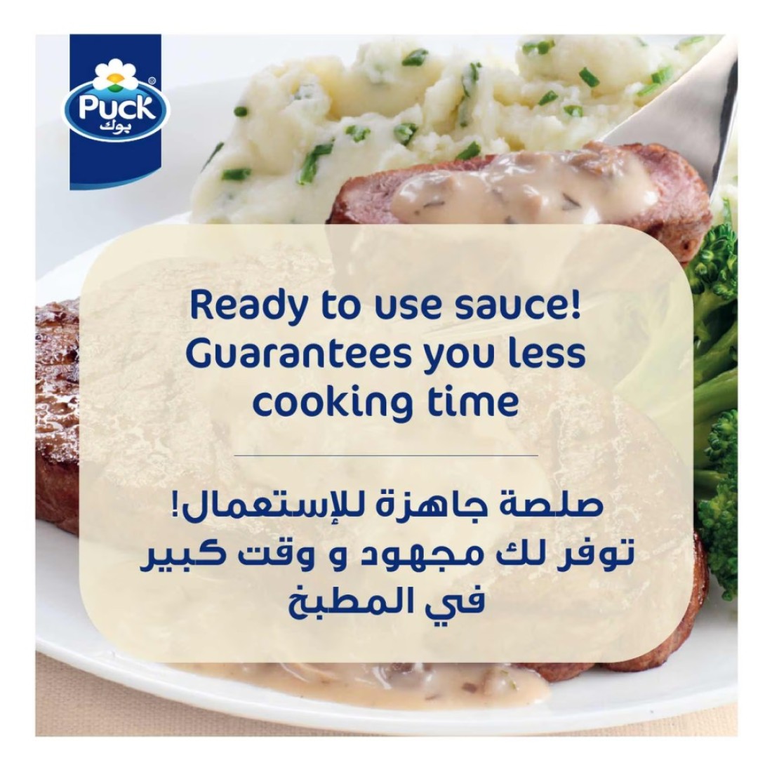 Puck Mushroom Sauce with Pepper, 500ml