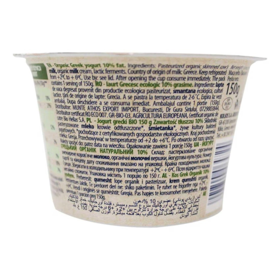 Kolios Organic 10% Fat Greek Yoghurt 150g