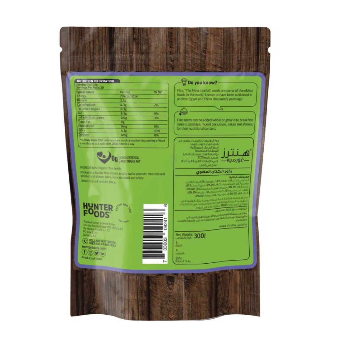Hunters Gourmet Organic Flax Seeds 300g