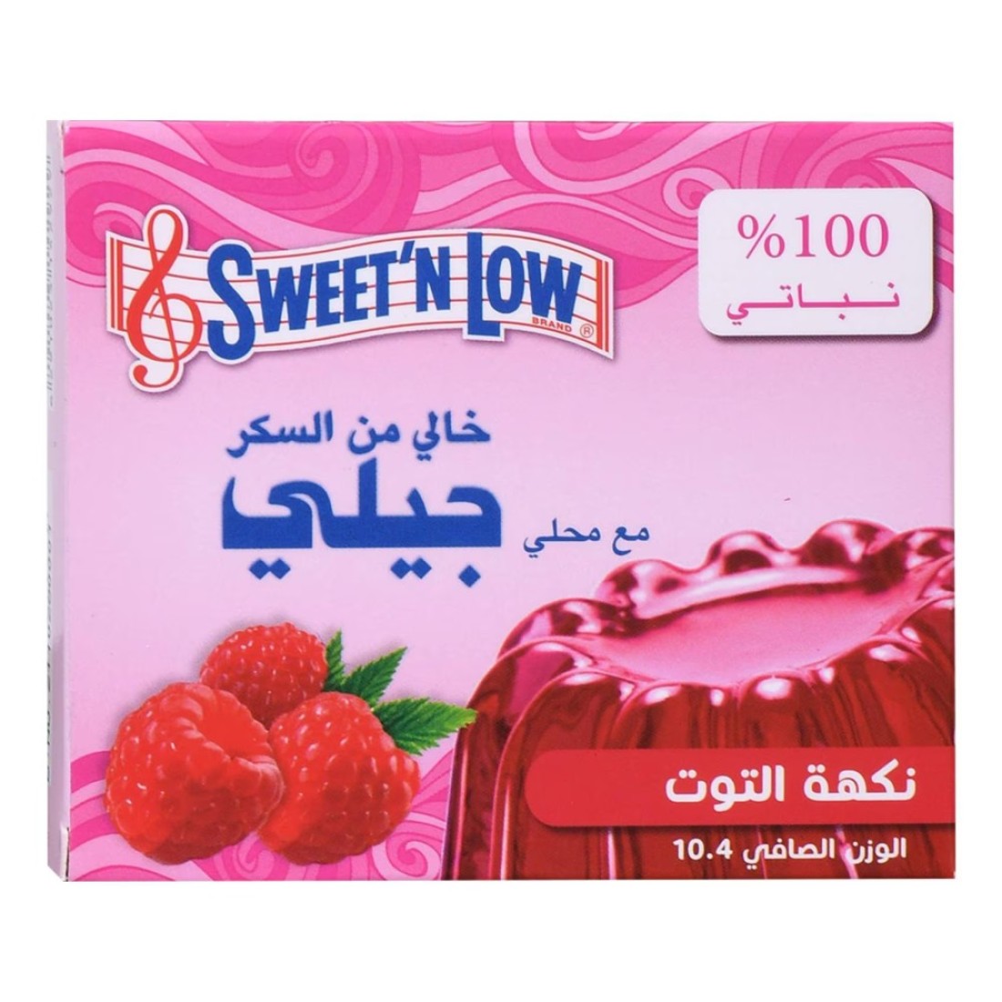 سويت أند لو جيلي مع محلى خالي من السكر بنكهة التوت البري 10.4 غرام