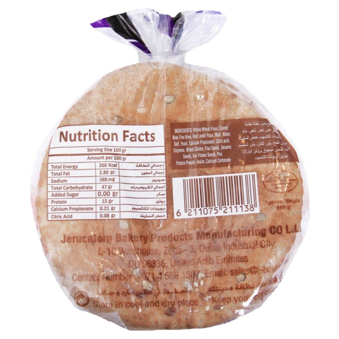 Al Quds Pro Probiotic Pita Bread 5 Breads 460g
