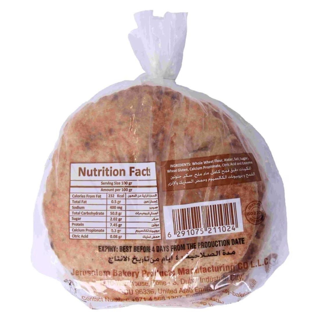 Al Quds Whole Wheat Bread 5 Bread 460g