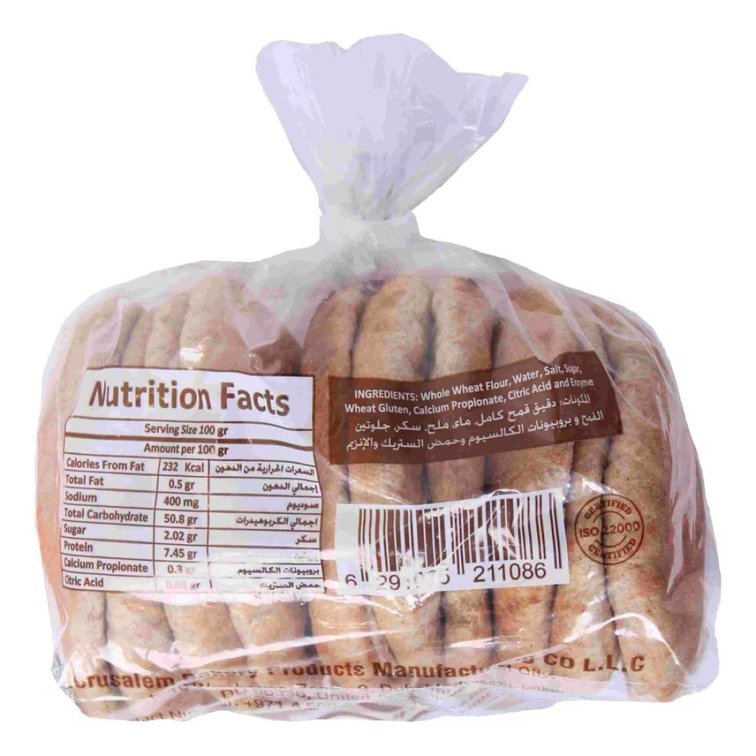 Al Quds Mini Whole Wheat Bread 10 Bread 460g