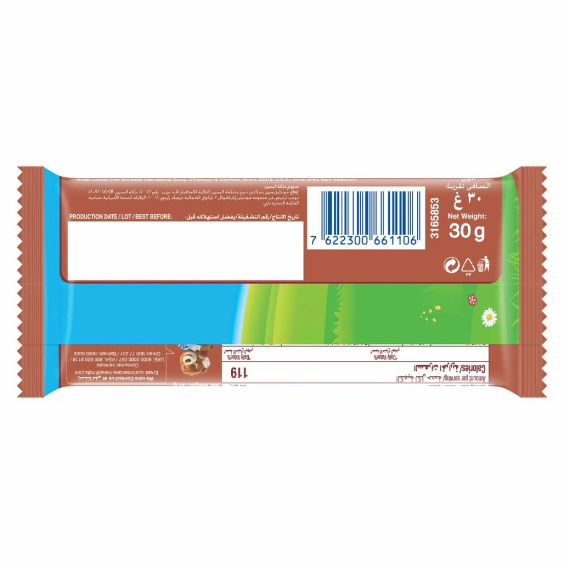 Barni Chocolate Cake 30g