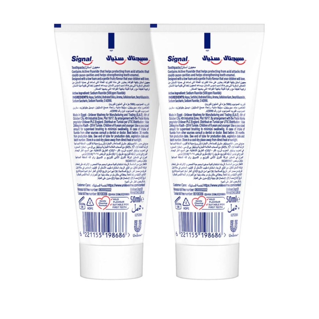 Signal Kids Toothpaste Fruity 50ml Pack of 2