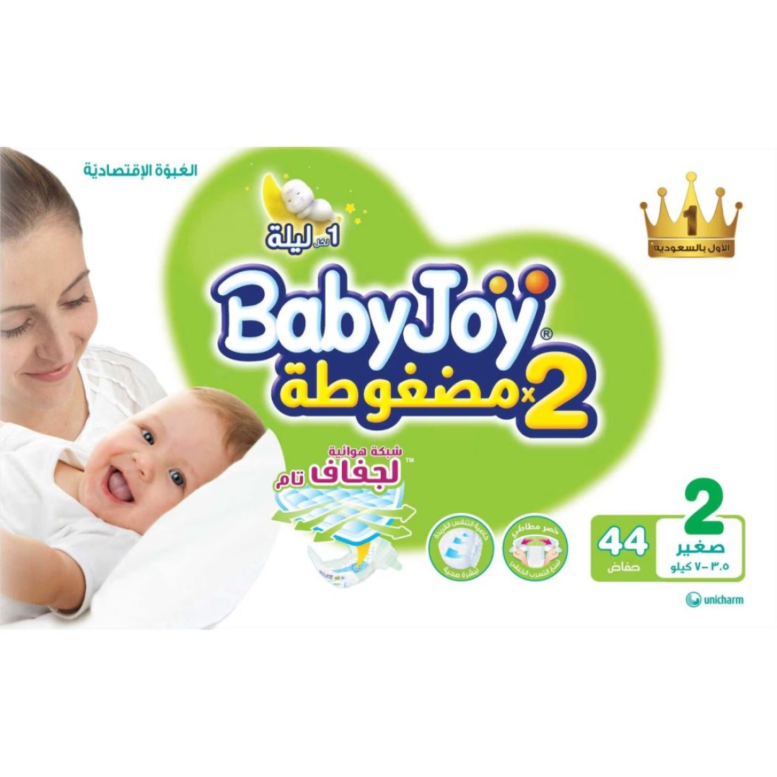 Baby Joy Compressed Diapers Small Size 2 3.5-7kg Value Pack 44 Diapers