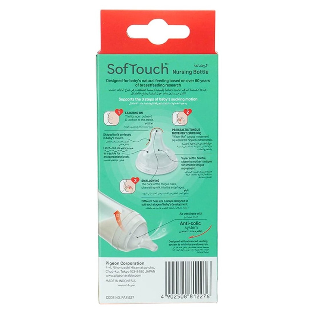 Pigeon SofTouch Wide Neck Plastic Nursing Bottle Orange 160ml