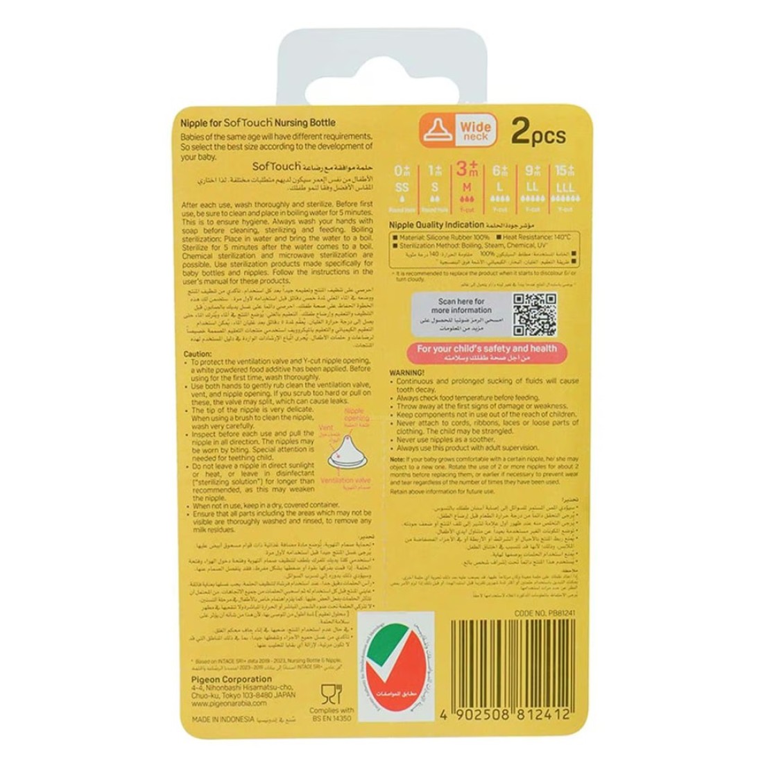 Pigeon SofTouch Wide Neck Bottle Y-Cut Nipples Medium 2 PCS