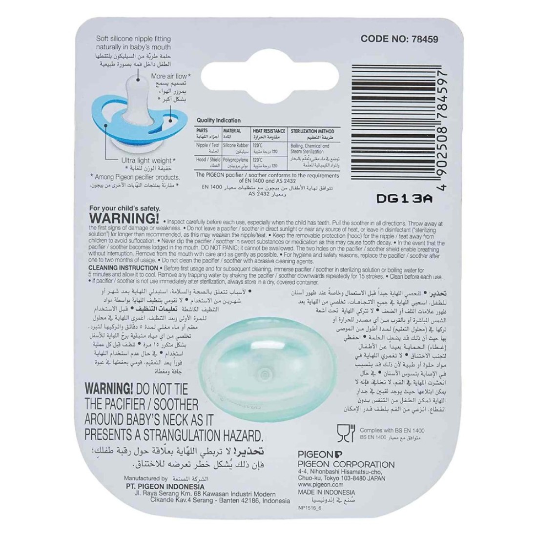 Pigeon Mini Light Pacifier 78459 Green