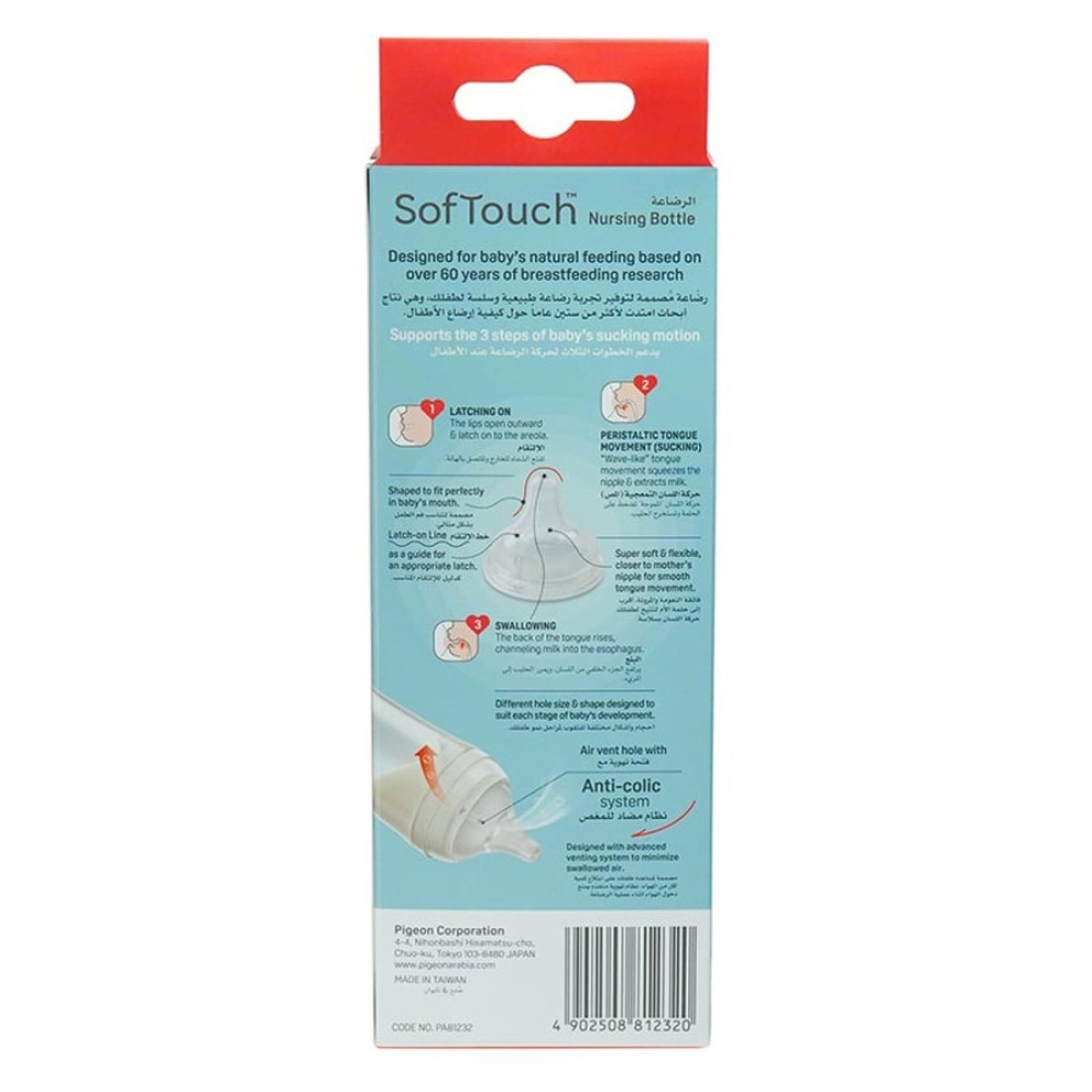 Pigeon SofTouch Wide Neck Glass Nursing Bottle 240ml