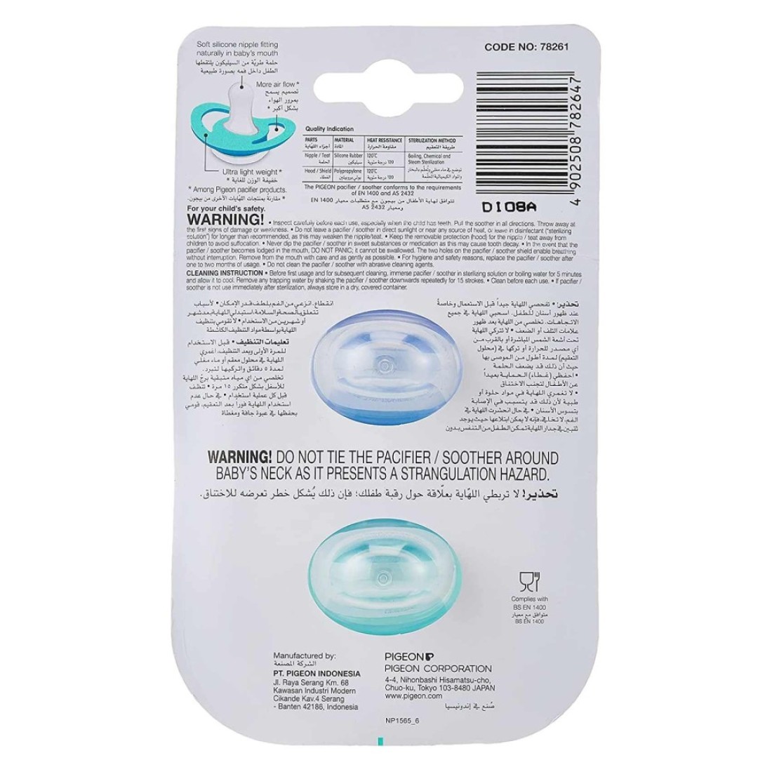 Pigeon Mini Light Pacifier 78261 Multicolour Pack of 2