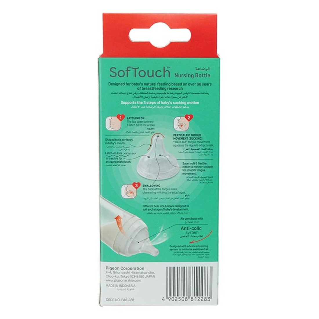 Pigeon SofTouch Wide Neck Plastic Nursing Bottle Green 160ml