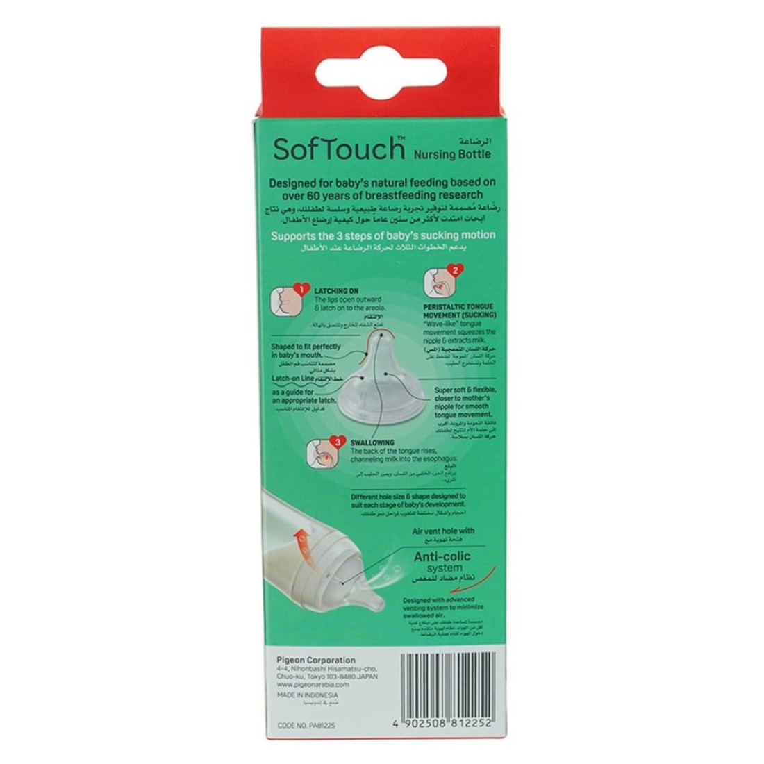 Pigeon SofTouch Wide Neck Plastic Nursing Bottle 240ml