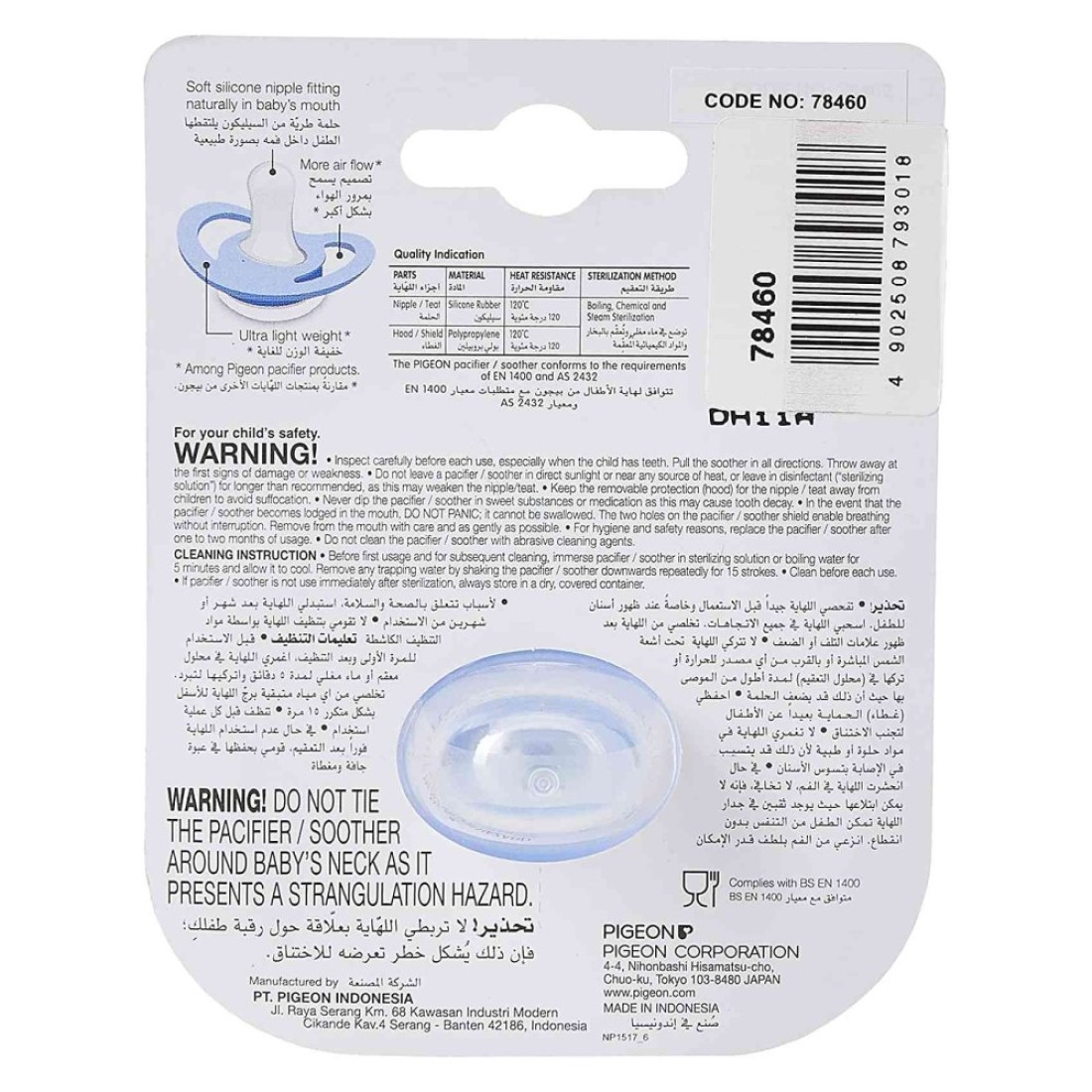 Pigeon Mini Light Pacifier 78460 Blue