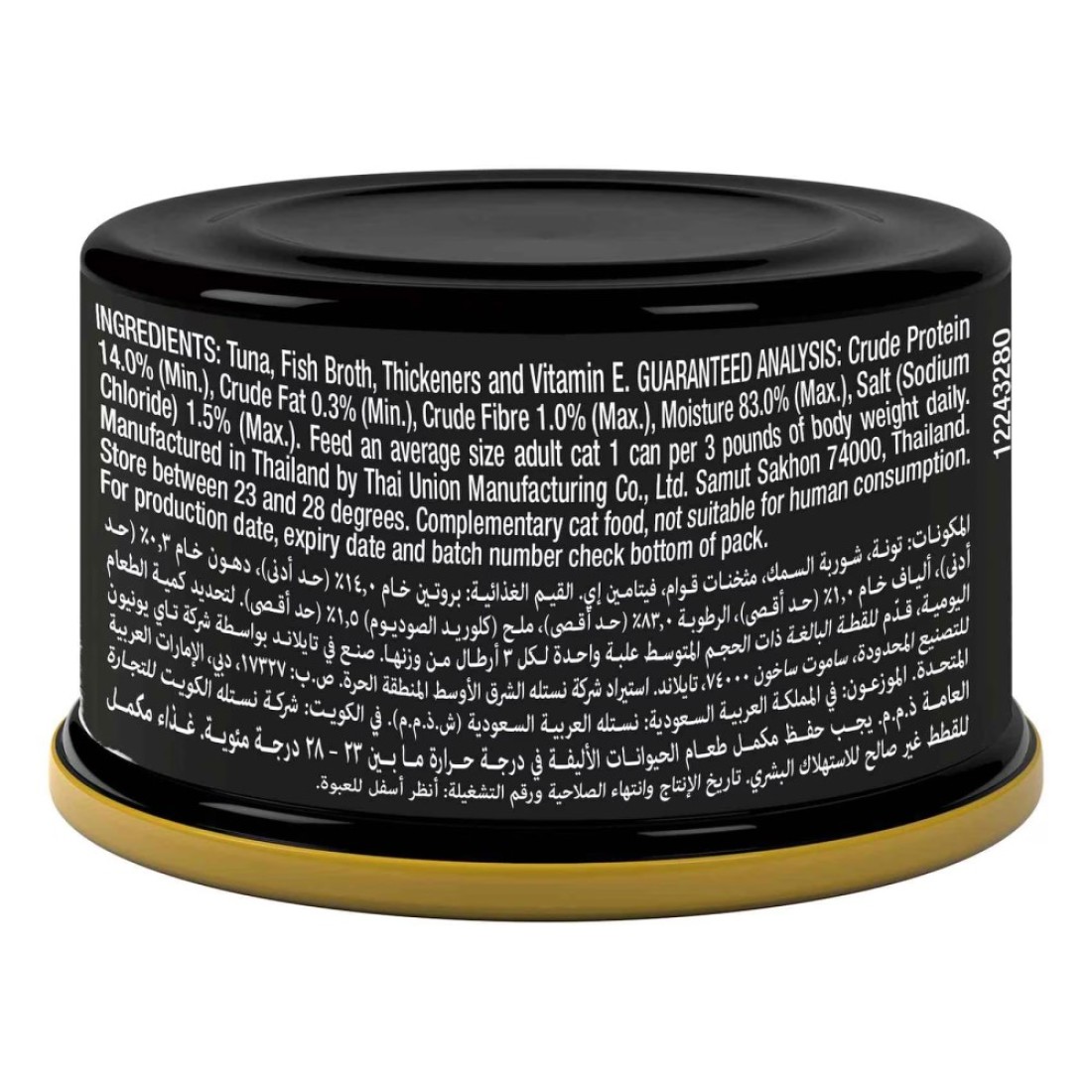Purina Fancy Feast Royale Virgin Flaked Tuna Flavour Wet Food for Cat, 85g
