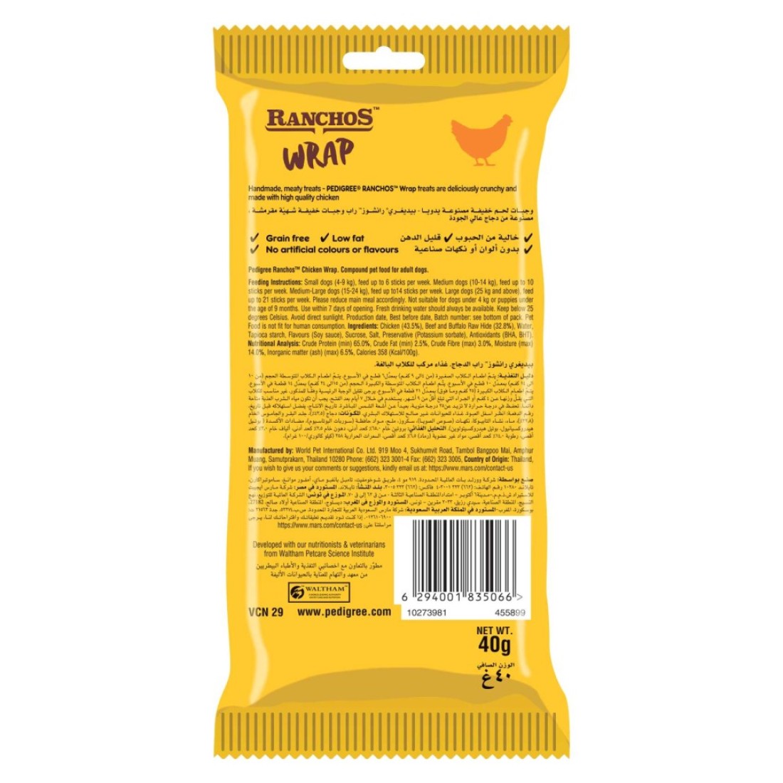Pedigree Ranchos Twist with Chicken Food for Dog, 40g