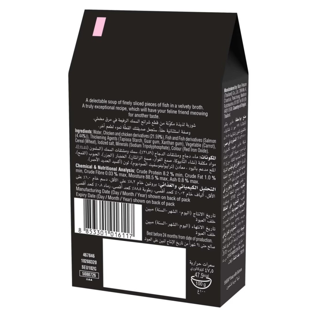 Sheba Soup with Salmon Food for Cat, 40g Pack of 4