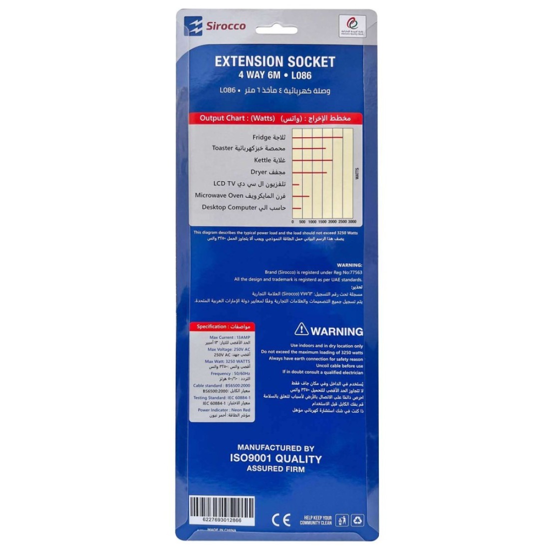 Sirocco 4-Way Extension Socket with Cable L086 6m