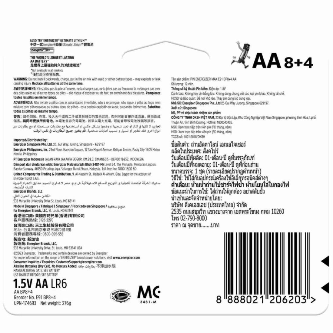 إنرجايزر ماكس AA بطاريات قلوية 1.5 فولط حزمة من 12