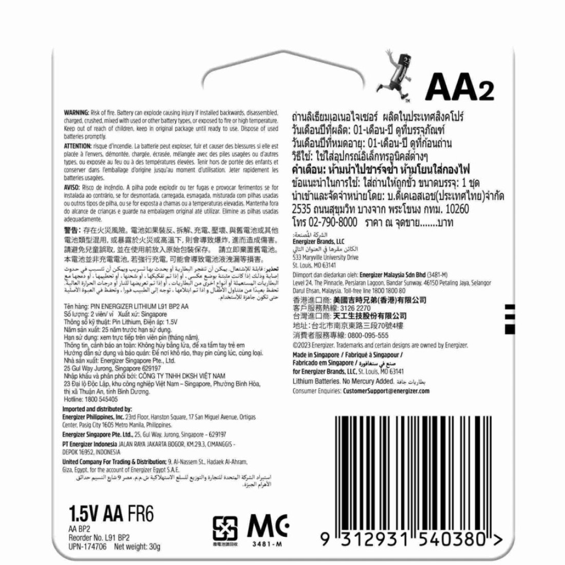 إنرجايزر ألتيميت بطاريات ليثيوم AA 1.5 فولت (91BP) - حزمة من 2