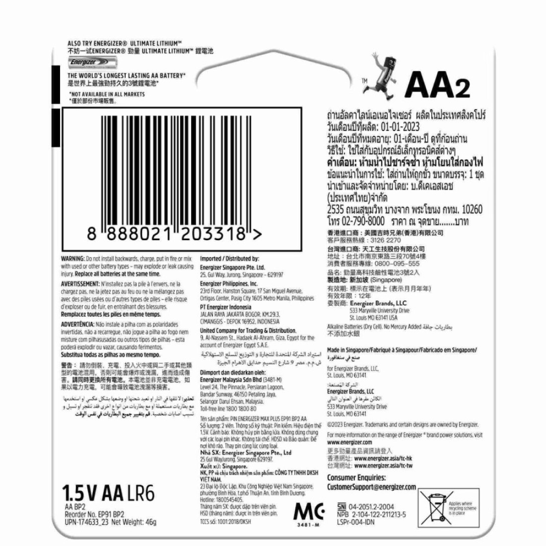 Energizer Max Plus AA Alkaline Batteries Pack of 2