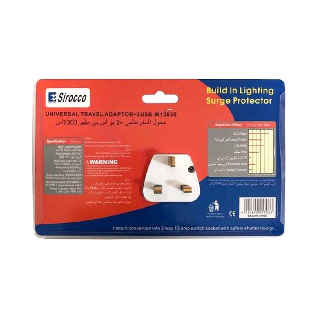 سيروكو محول سفر متعدد الاستخدام 931 واط مع 2 منافذ USB